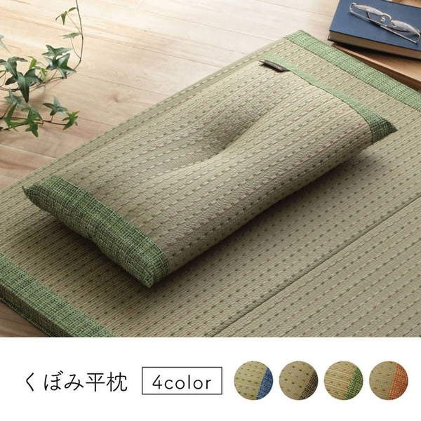 い草 枕/ピロー 約50×30cm オレンジ 消臭 抗菌 防臭 小林製薬コバガード使用 シンプル ごろ寝 〔ベッドルーム リビング〕代引NG