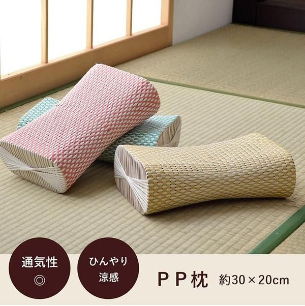枕/ピロー 約30×20cm ベージュ 通気性 蒸れない ポリプロピレン 軽い 丈夫 手編み 〔リビング お昼寝〕代引NG