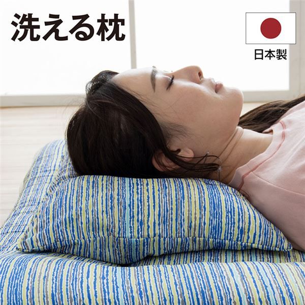 枕/ピロー 約35×50cm カバー付き 洗える 清潔 日本製 パイプ 〔ベッドルーム 寝室 リビング お昼寝〕代引NG