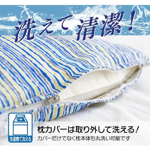 枕/ピロー 約35×50cm カバー付き 洗える 清潔 日本製 パイプ 〔ベッドルーム 寝室 リビング お昼寝〕代引NG