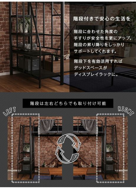 ロフトベッド 約幅255cm ブラック 階段付き 宮付き 棚付き 宮棚付き 高さ調整 ハイタイプ ミドルタイプ 2口 コンセント付き レイアウト自在 ベッドフレーム マットレス別売 寝室 パイプロフトベッド パイプベッド ロフトベット代引NG