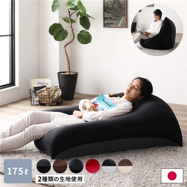 ビーズクッション 110cm×71cm 特大 ブラック ビーズ量約175リットル 日本製 国産 吸水速乾 帯電防止 体圧分散 軽量 2WAY ソファー  ビッグクッション代引NG