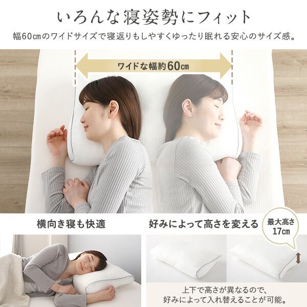 日本製ふんわり もっちり 低反発チップ まくら 60×40cm 抗菌 体圧分散 つつみこまれる感覚枕 低反発枕 ピロー マクラ 幅60cm メッシュ素材 通気性 プレゼント ギフト 寝具代引NG