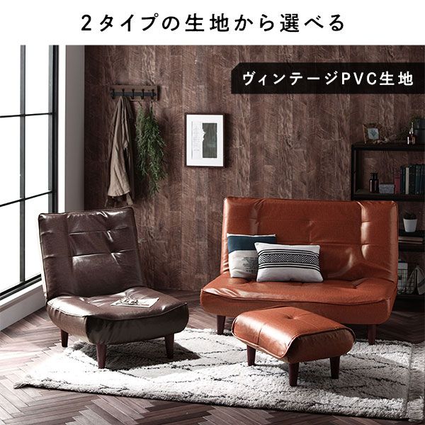 日本製 ハイバックソファー ローソファー 2人掛け ビンテージ調生地 キャメル オットマン付  リクライニング 日本製 コンパクト 合皮 幅121cm国産 ソファ ソファー ポケットコイル ソファーベッド 北欧 ひとり暮らし リビング 代引NG
