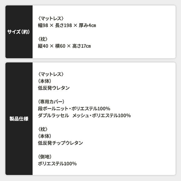 日本製高密度 低反発マットレス＆まくらセット 抗菌 洗えるリバーシブルカバー付き 体圧分散 敷き布団 トッパー 布団 厚さ4cm マットレス S 枕 まくら ピロー 低反発枕 年中使える マットレスセット代引NG