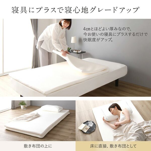 日本製高密度 低反発マットレス＆まくらセット 抗菌 洗えるリバーシブルカバー付き 体圧分散 敷き布団 トッパー 布団 厚さ4cm マットレス S 枕 まくら ピロー 低反発枕 年中使える マットレスセット代引NG