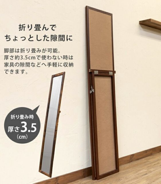 全身姿見鏡 スタンドミラー 約幅35cm ホワイト 飛散防止フィルム貼 折りたたみ収納可 完成品 ベッドルーム リビング代引NG