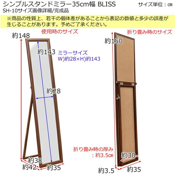 全身姿見鏡 スタンドミラー 約幅35cm ホワイト 飛散防止フィルム貼 折りたたみ収納可 完成品 ベッドルーム リビング代引NG