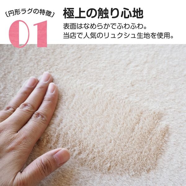 ラグマット 絨毯 約180cm 円形 ブラック 滑り止め加工 高密度 ファータッチラグ LUXE リビング ダイニング プレゼント代引NG