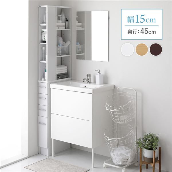 スーパSALE10倍＆4時間限定10％OFF 隙間収納ラック 収納家具 幅15cm ホワイト キッチン収納 洗面所収納 多段チェストタイプ 収納棚 収納ラック オープン棚 引き出し 収納 スリム 大容量【代引NG】