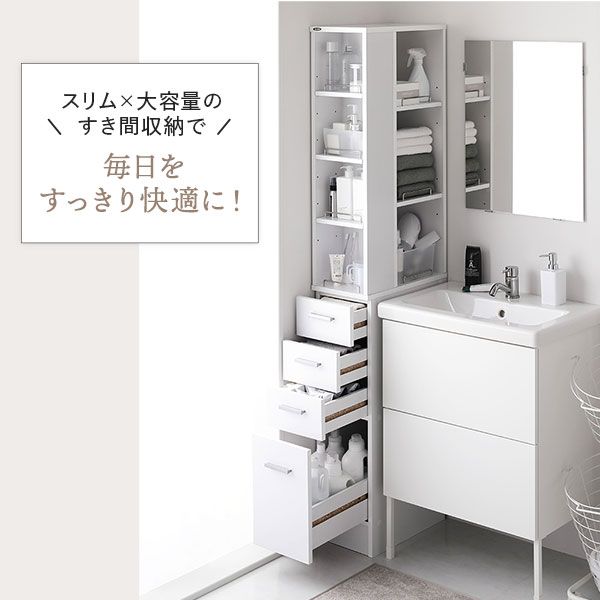 スーパSALE10倍＆4時間限定10％OFF 隙間収納ラック 収納家具 幅15cm ホワイト キッチン収納 洗面所収納 多段チェストタイプ 収納棚 収納ラック オープン棚 引き出し 収納 スリム 大容量【代引NG】