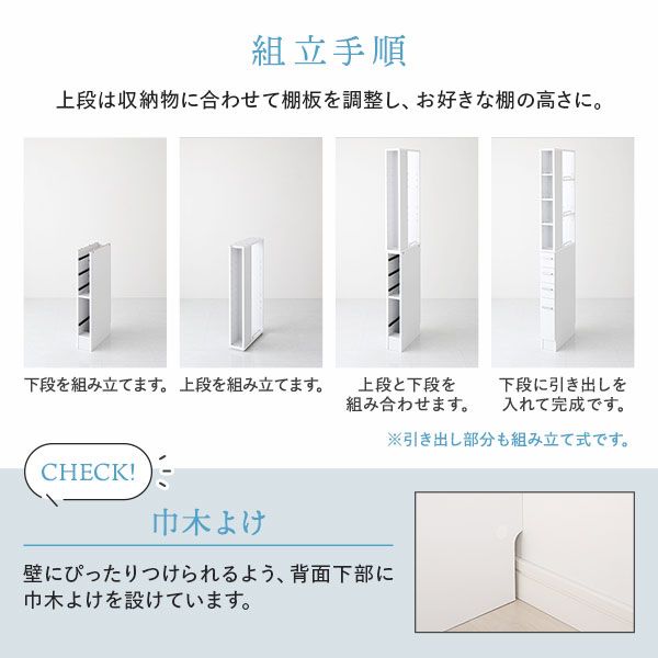 スーパSALE10倍＆4時間限定10％OFF 隙間収納ラック 収納家具 幅15cm ホワイト キッチン収納 洗面所収納 多段チェストタイプ 収納棚 収納ラック オープン棚 引き出し 収納 スリム 大容量【代引NG】