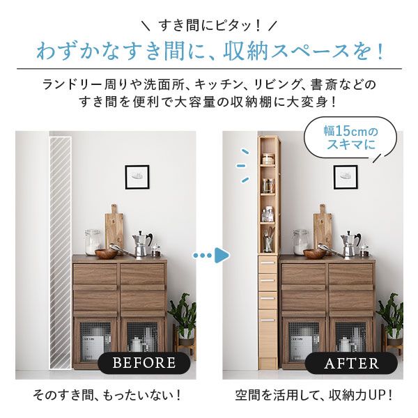 スーパSALE10倍＆4時間限定10％OFF 隙間収納ラック 収納家具 幅15cm ホワイト キッチン収納 洗面所収納 多段チェストタイプ 収納棚 収納ラック オープン棚 引き出し 収納 スリム 大容量【代引NG】