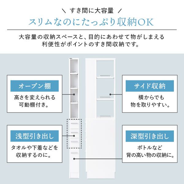 スーパSALE10倍＆4時間限定10％OFF 隙間収納ラック 収納家具 幅20cm ホワイト キッチン収納 洗面所収納 多段チェストタイプ 収納棚 収納ラック オープン棚 引き出し 収納 スリム 大容量【代引NG】