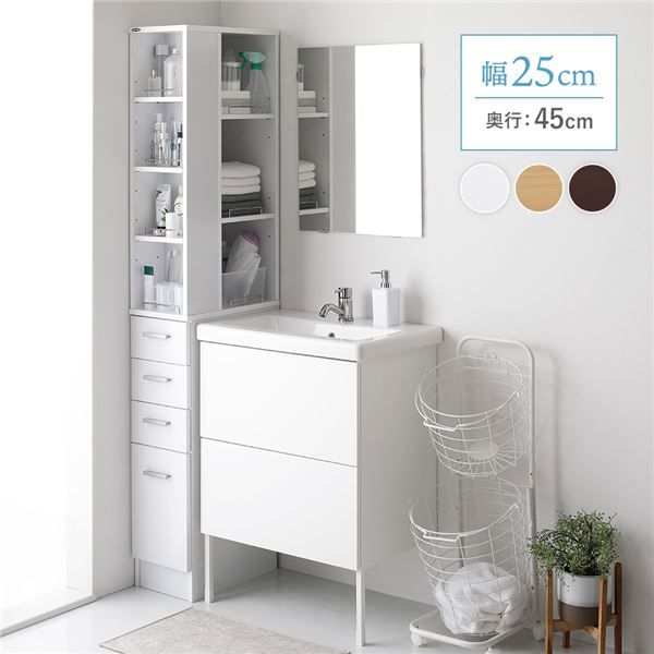 スーパSALE10倍＆4時間限定10％OFF 隙間収納ラック 収納家具 幅25cm ホワイト キッチン収納 洗面所収納 多段チェストタイプ 収納棚 収納ラック オープン棚 引き出し 収納 スリム 大容量【代引NG】