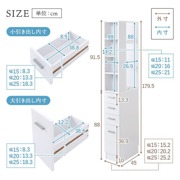 スーパSALE10倍＆4時間限定10％OFF 隙間収納ラック 収納家具 幅25cm ホワイト キッチン収納 洗面所収納 多段チェストタイプ 収納棚 収納ラック オープン棚 引き出し 収納 スリム 大容量【代引NG】