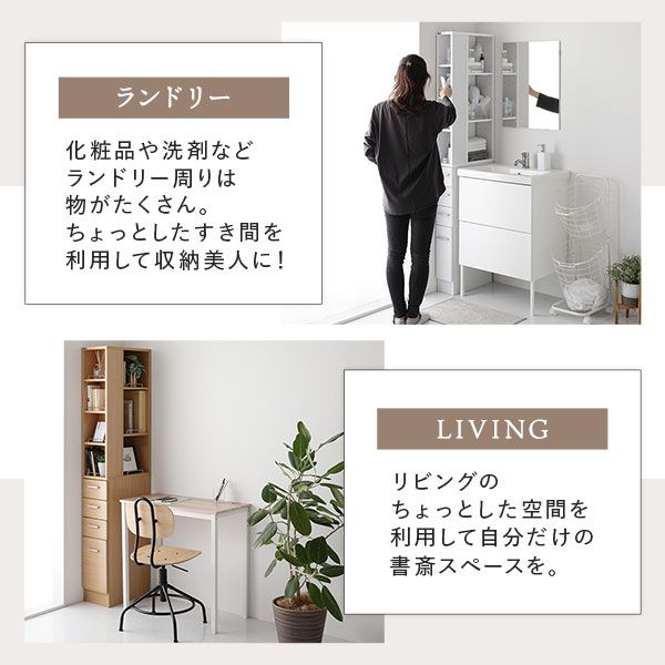 スーパSALE10倍＆4時間限定10％OFF 隙間収納ラック 収納家具 幅25cm ホワイト キッチン収納 洗面所収納 多段チェストタイプ 収納棚 収納ラック オープン棚 引き出し 収納 スリム 大容量【代引NG】