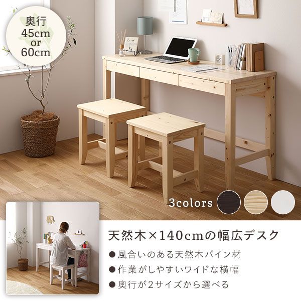 天然木 デスクセットデスク幅140×奥行45cm +ベンチ ホワイト パソコンデスク 机 PCデスク カントリー調 おしゃれ 北欧 在宅勤務 リモートワーク 組立品