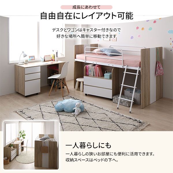 システムベッド ロフトベッド 3点セット ナチュラル ロータイプ シングル ベッド デスク 学習机 収納棚 ワゴン レイアウト自由 省スペース 木製 子供部屋 家具代引NG