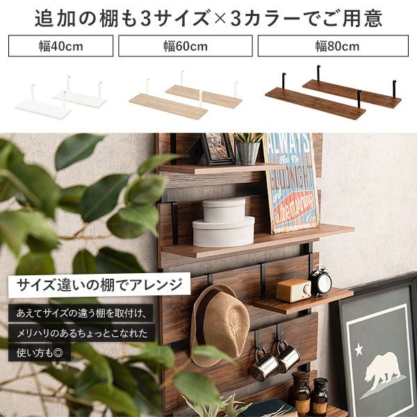 壁面 突っ張り ウォールラック 幅80cm ブラック×ブラウン 棚板2枚 フック7個付き 壁面収納 賃貸OK 工事不要 アジャスター付き つっぱり棚 収納棚 パーテーション 玄関 リビング ダイニング代引NG