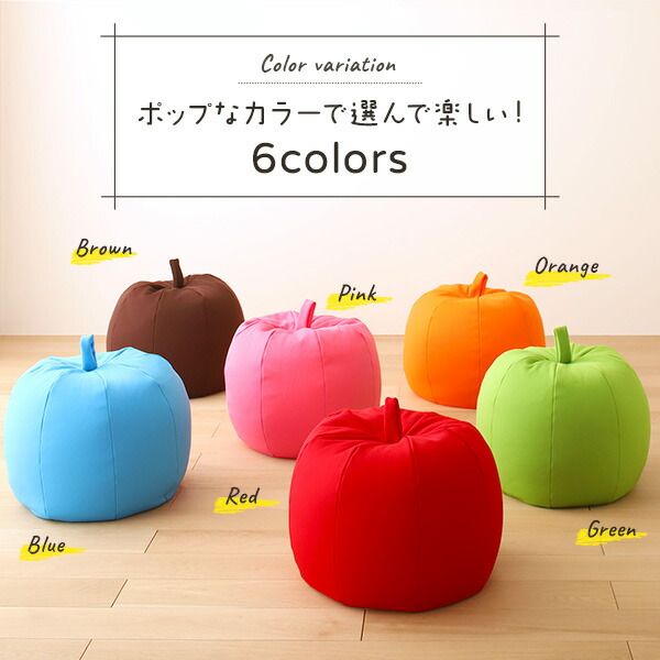 スーパSALE10倍＆4時間限定10％OFF ビーズクッション ソファ グリーン ビッグ 単品 日本製 リラックス りんご アップル 軽量 取っ手付き クッション 一人掛け スムース 生地