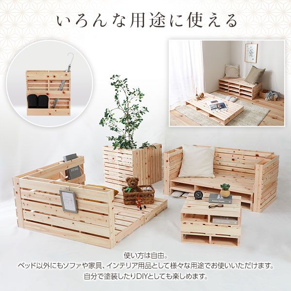 日本製 ひのき パレットベッド 繊細すのこ・ハーフ4枚+シングル4枚 すのこベッド ヒノキベッド DIY 天然木 国産 檜 無塗装 おしゃれ シングルベッド ダブルベッド 8枚セット代引不可