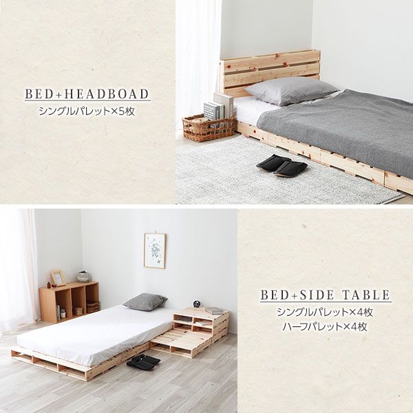 日本製 ひのき パレットベッド 繊細すのこ・ハーフ4枚+シングル4枚 すのこベッド ヒノキベッド DIY 天然木 国産 檜 無塗装 おしゃれ シングルベッド ダブルベッド 8枚セット代引不可
