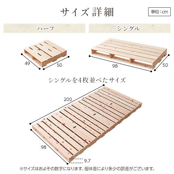 日本製 ひのき パレットベッド 繊細すのこ・シングル4枚 すのこベッド ヒノキベッド DIY 天然木 国産 檜 無塗装 おしゃれ シングルベッド 4枚セット代引NG