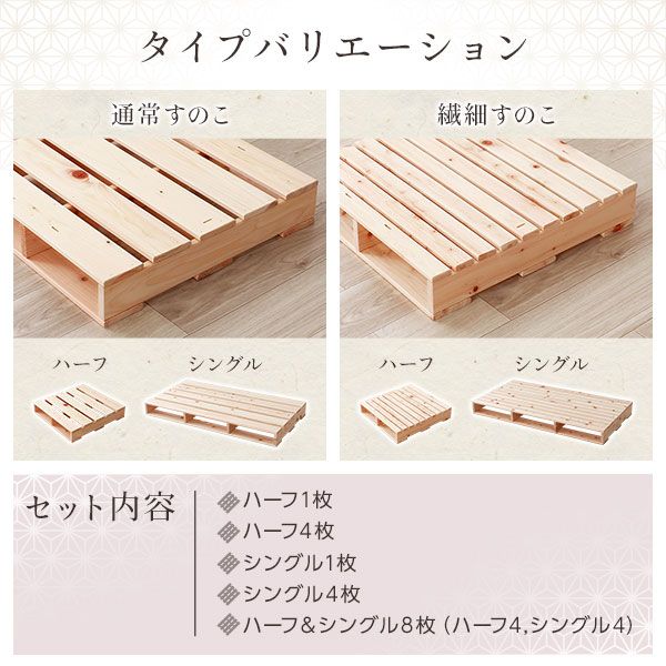 日本製 ひのき パレットベッド 通常すのこ・シングル4枚 すのこベッド ヒノキベッド DIY 天然木 国産 檜 無塗装 おしゃれ シングルベッド 4枚セット代引不可