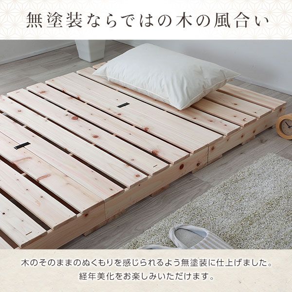 日本製 ひのき パレットベッド 通常すのこ・シングル4枚 すのこベッド ヒノキベッド DIY 天然木 国産 檜 無塗装 おしゃれ シングルベッド 4枚セット代引不可