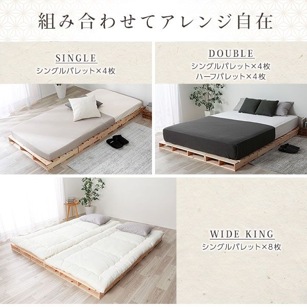 日本製 ひのき パレットベッド 通常すのこ・シングル4枚 すのこベッド ヒノキベッド DIY 天然木 国産 檜 無塗装 おしゃれ シングルベッド 4枚セット代引不可