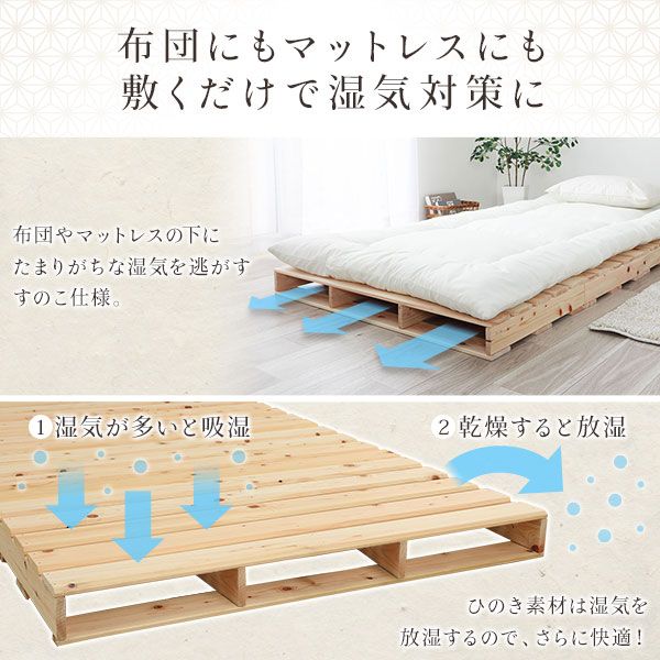 日本製 ひのき パレットベッド 通常すのこ・シングル4枚 すのこベッド ヒノキベッド DIY 天然木 国産 檜 無塗装 おしゃれ シングルベッド 4枚セット代引不可