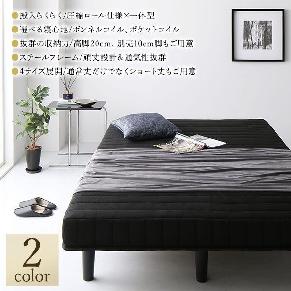 スーパSALE10倍＆4時間限定10％OFF ベッド 脚付きマットレス ブラック シングル ポケットコイル コンパクト圧縮 梱包 搬入 簡単 20cm 高脚 ハイタイプ マットレスベッド