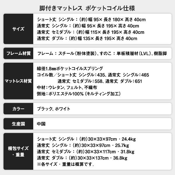 スーパSALE10倍＆4時間限定10％OFF ベッド 脚付きマットレス ホワイト セミダブル ポケットコイル コンパクト圧縮 梱包 搬入 簡単 20cm 高脚 ハイタイプ マットレスベッド
