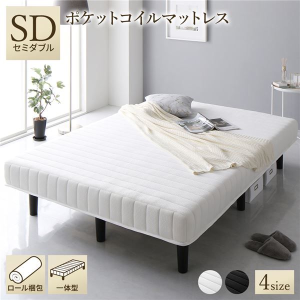 スーパSALE10倍＆4時間限定10％OFF ベッド 脚付きマットレス ホワイト セミダブル ポケットコイル コンパクト圧縮 梱包 搬入 簡単 20cm 高脚 ハイタイプ マットレスベッド