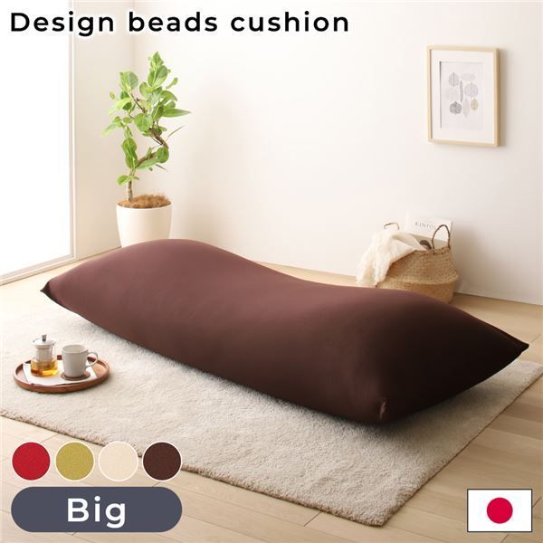 スーパSALE10倍＆4時間限定10％OFF ビーズクッション ソファ ブラウン ビッグ 単品 日本製 リラックス 軽量 ゆったり ジャンボ クッション 一人掛け スムース 生地