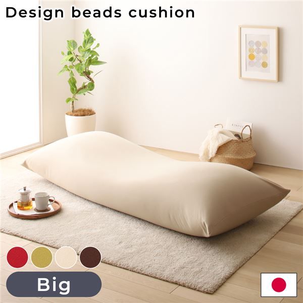 スーパSALE10倍＆4時間限定10％OFF ビーズクッション ソファ ベージュ ビッグ 単品 日本製 リラックス 軽量 ゆったり ジャンボ クッション 一人掛け スムース 生地
