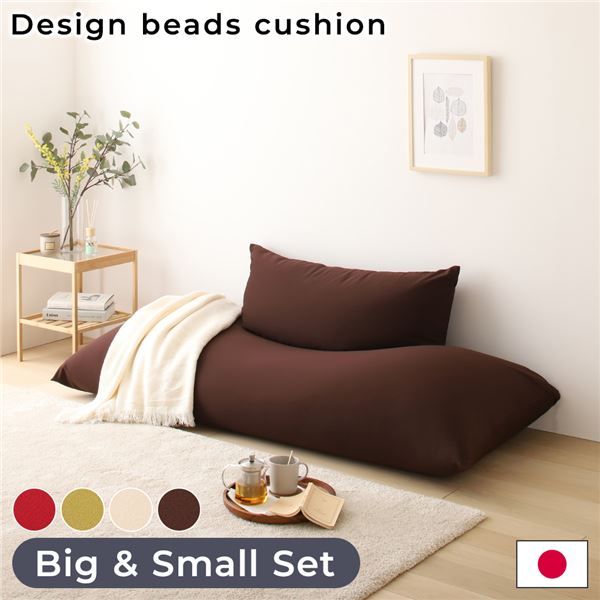 スーパSALE10倍＆4時間限定10％OFF ビーズクッション ソファ ブラウン スモール ビッグ セット 日本製 リラックス 軽量 ゆったり ジャンボ クッション 一人掛け スムース 生地