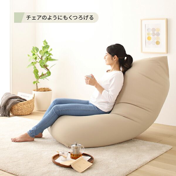 スーパSALE10倍＆4時間限定10％OFF ビーズクッション ソファ ベージュ スモール ビッグ セット 日本製 リラックス 軽量 ゆったり ジャンボ クッション 一人掛け スムース 生地