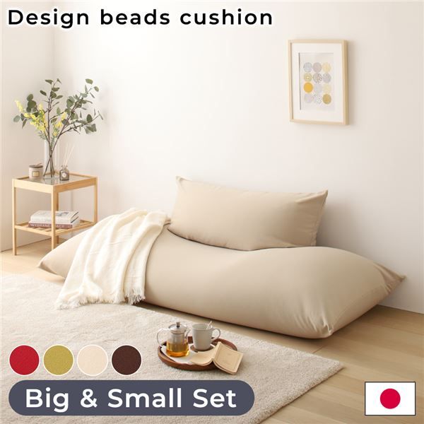 スーパSALE10倍＆4時間限定10％OFF ビーズクッション ソファ ベージュ スモール ビッグ セット 日本製 リラックス 軽量 ゆったり ジャンボ クッション 一人掛け スムース 生地