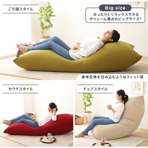 スーパSALE10倍＆4時間限定10％OFF ビーズクッション ソファ ベージュ スモール ビッグ セット 日本製 リラックス 軽量 ゆったり ジャンボ クッション 一人掛け スムース 生地