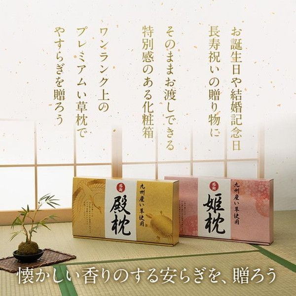 い草 枕/ピロー 約50×30cm 女性向け 日本製 ギフト 箱付き 消臭 吸湿 調湿効果 〔ベッドルーム 寝室〕代引NG