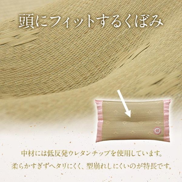 い草 枕/ピロー 約50×30cm 女性向け 日本製 ギフト 箱付き 消臭 吸湿 調湿効果 〔ベッドルーム 寝室〕代引NG
