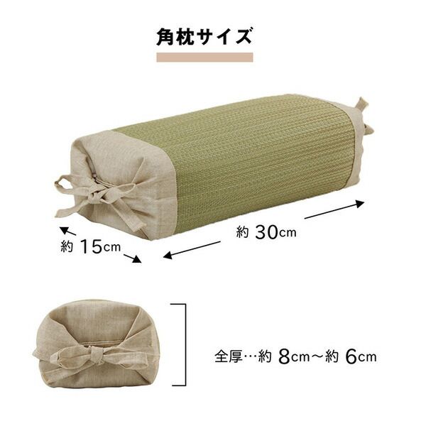 い草 枕/ピロー 無地 平枕 約50×30cm グリーン 高さ調整可 消臭 吸湿 調湿機能 日本製 〔ベッドルーム 寝室〕代引NG