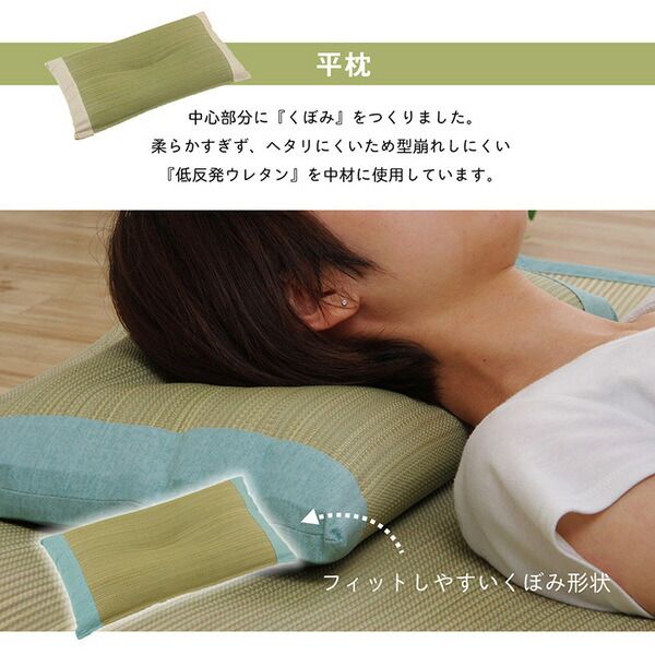 い草 枕/ピロー 無地 平枕 約50×30cm グリーン 高さ調整可 消臭 吸湿 調湿機能 日本製 〔ベッドルーム 寝室〕代引NG
