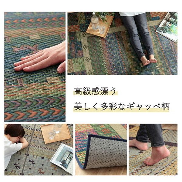 い草 ラグマット/絨毯 ギャベ ブルー 約191×191cm 自然素材 抗菌 防臭 滑り止め 不織布 調湿機能 〔リビング〕代引NG