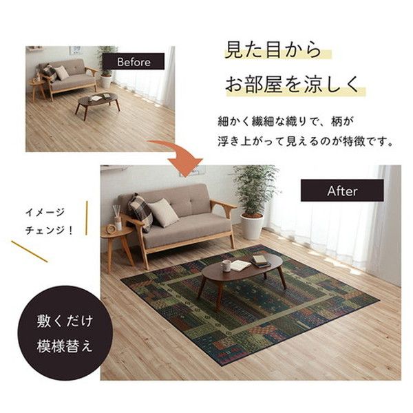 い草 ラグマット/絨毯 ギャベ ブラウン 約191×191cm 自然素材 抗菌 防臭 滑り止め 不織布 調湿機能 〔リビング〕代引NG