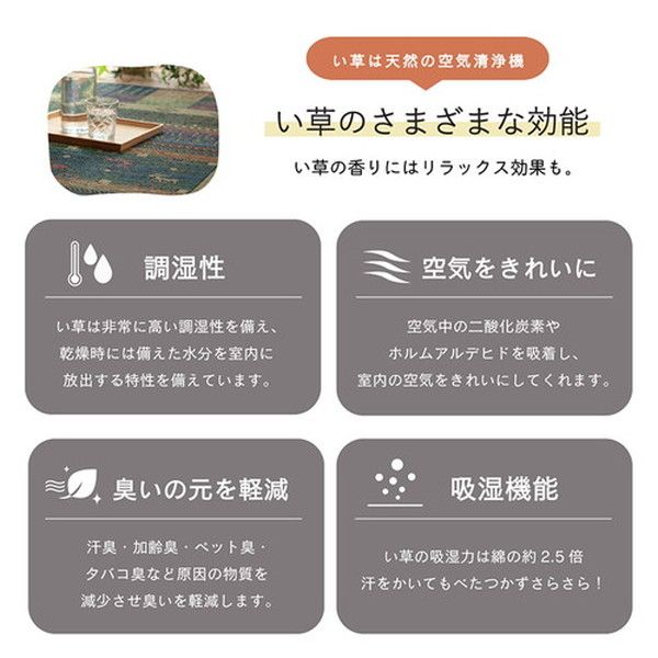 い草 ラグマット/絨毯 ギャベ ブラウン 約191×191cm 自然素材 抗菌 防臭 滑り止め 不織布 調湿機能 〔リビング〕代引NG
