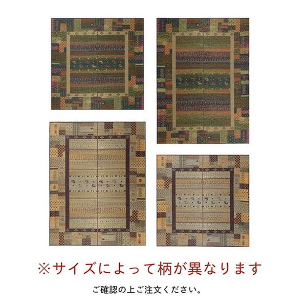 い草 ラグマット/絨毯 ギャベ ブルー 約191×250cm 自然素材 抗菌 防臭 滑り止め 不織布 調湿機能 〔リビング〕代引NG