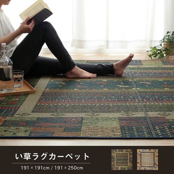 い草 ラグマット/絨毯 ギャベ ブルー 約191×250cm 自然素材 抗菌 防臭 滑り止め 不織布 調湿機能 〔リビング〕代引NG